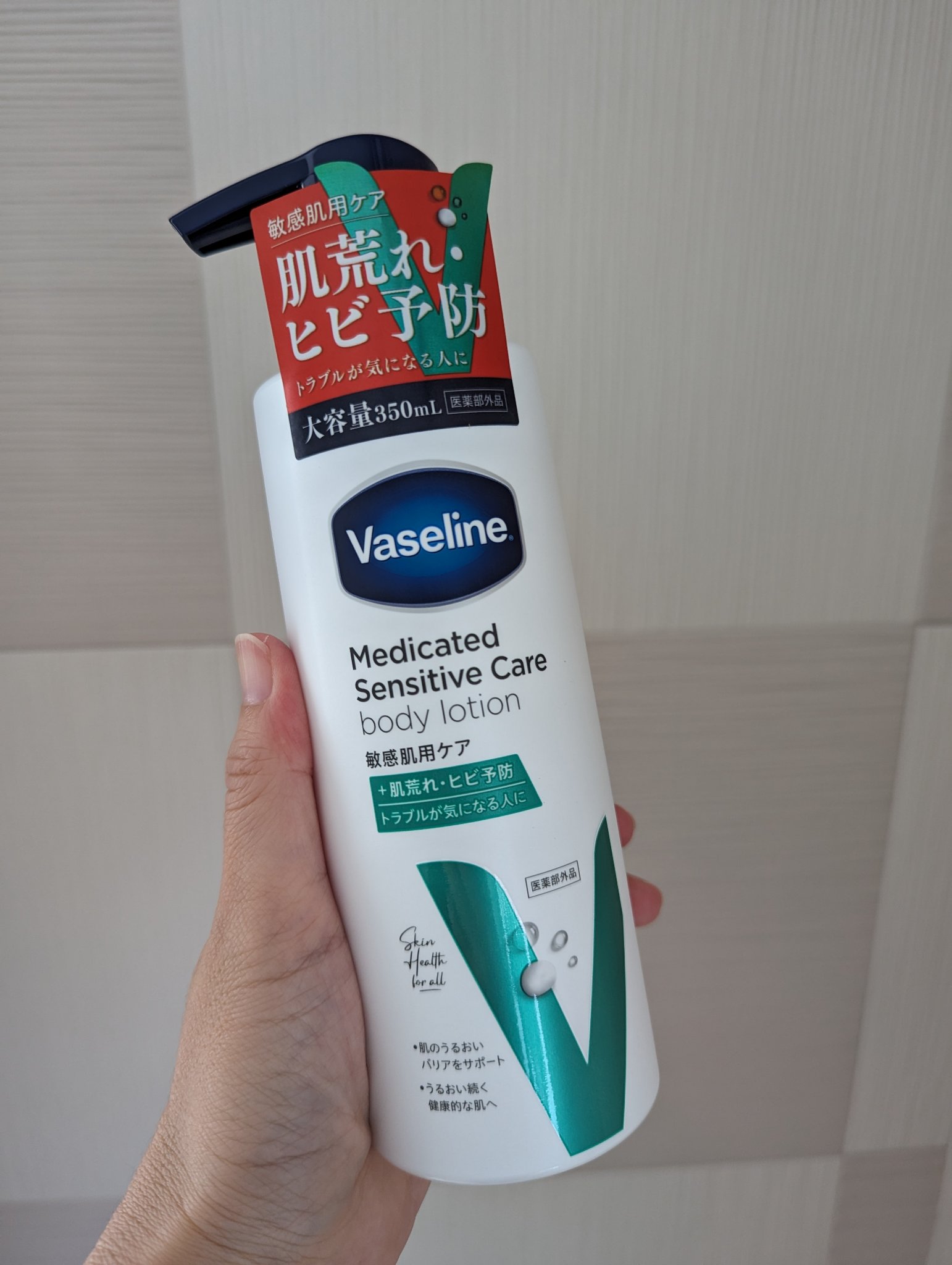 メディケイティッド センシティブケア ボディローション うるおいケア <医薬部外品>/ヴァセリン/ボディローションを使ったクチコミ（1枚目）