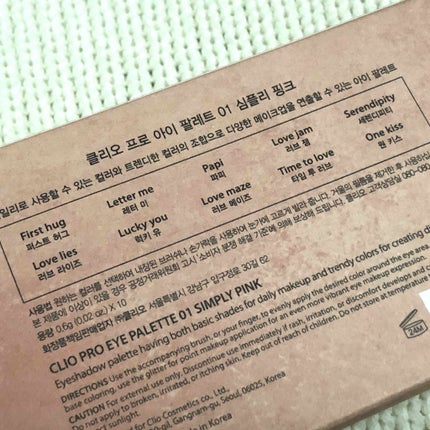 プロ アイ パレット/CLIO/アイシャドウパレットを使ったクチコミ(4枚目)
