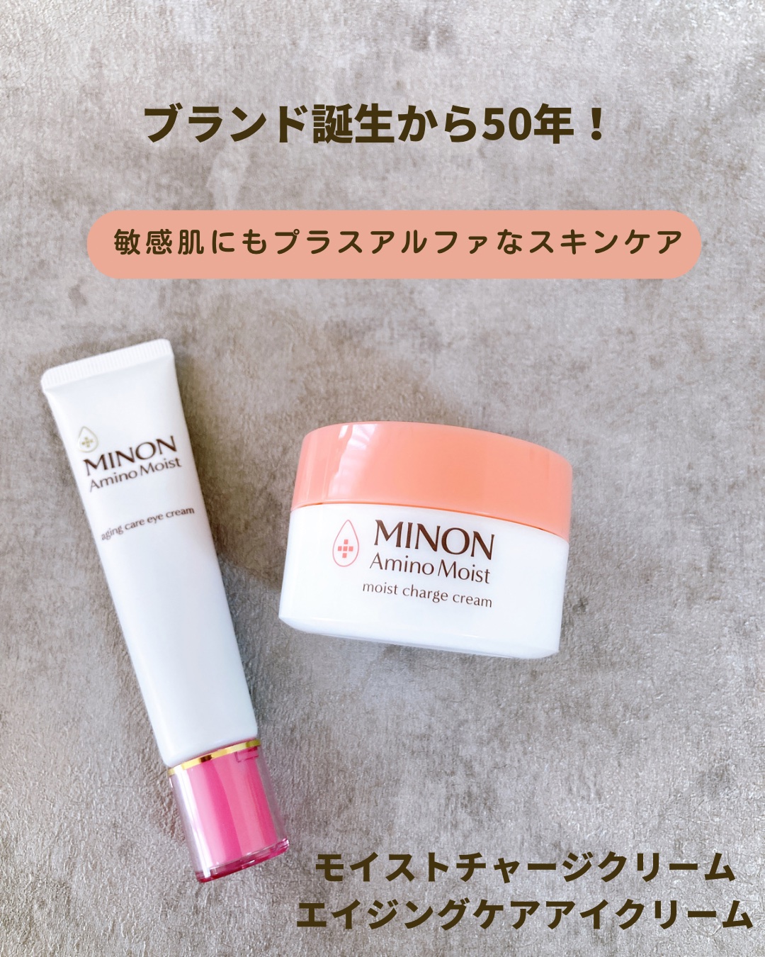 ミノン アミノモイスト モイストチャージ クリーム/ミノン/フェイスクリームを使ったクチコミ（1枚目）