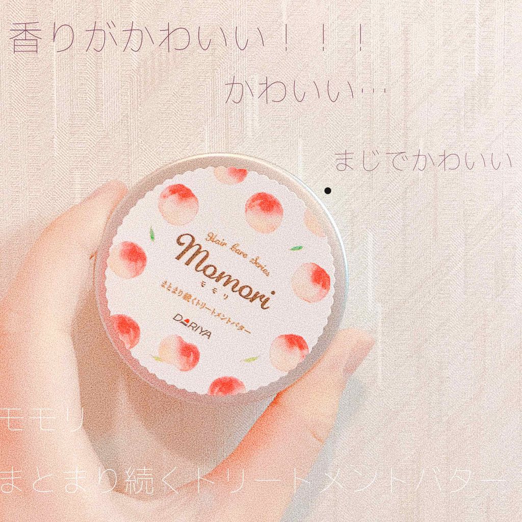 まとまり続くトリートメントバター/ダリヤ/ヘアバームを使ったクチコミ(1枚目)