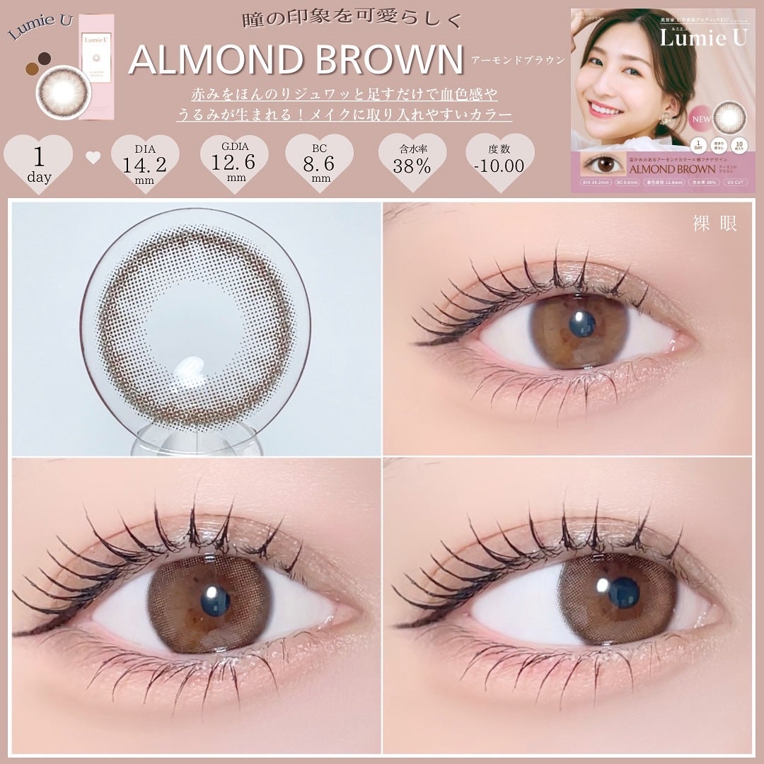 Lumie U 1day/Lumie U/ワンデー(1DAY)カラコンを使ったクチコミ(4枚目)