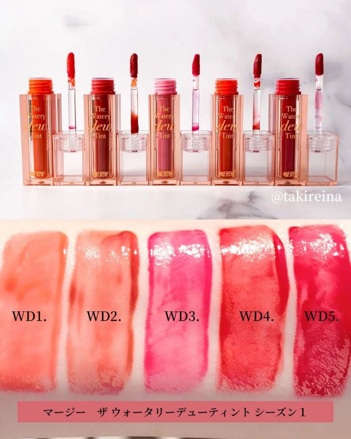 ザ ウォータリーデューティント/MERZY/リップティントを使ったクチコミ(8枚目)