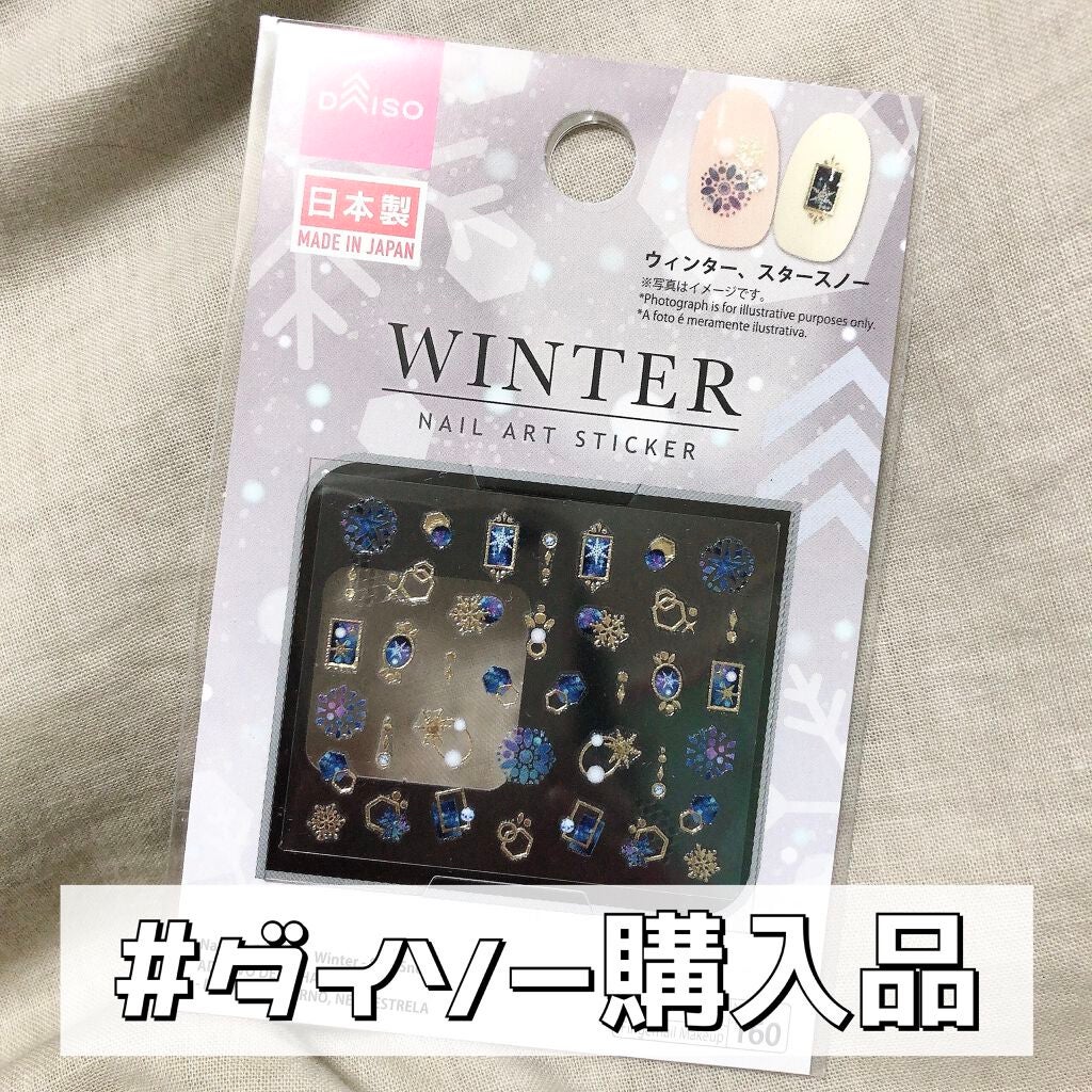 ネイルシール/DAISO/ネイルシールを使ったクチコミ(1枚目)