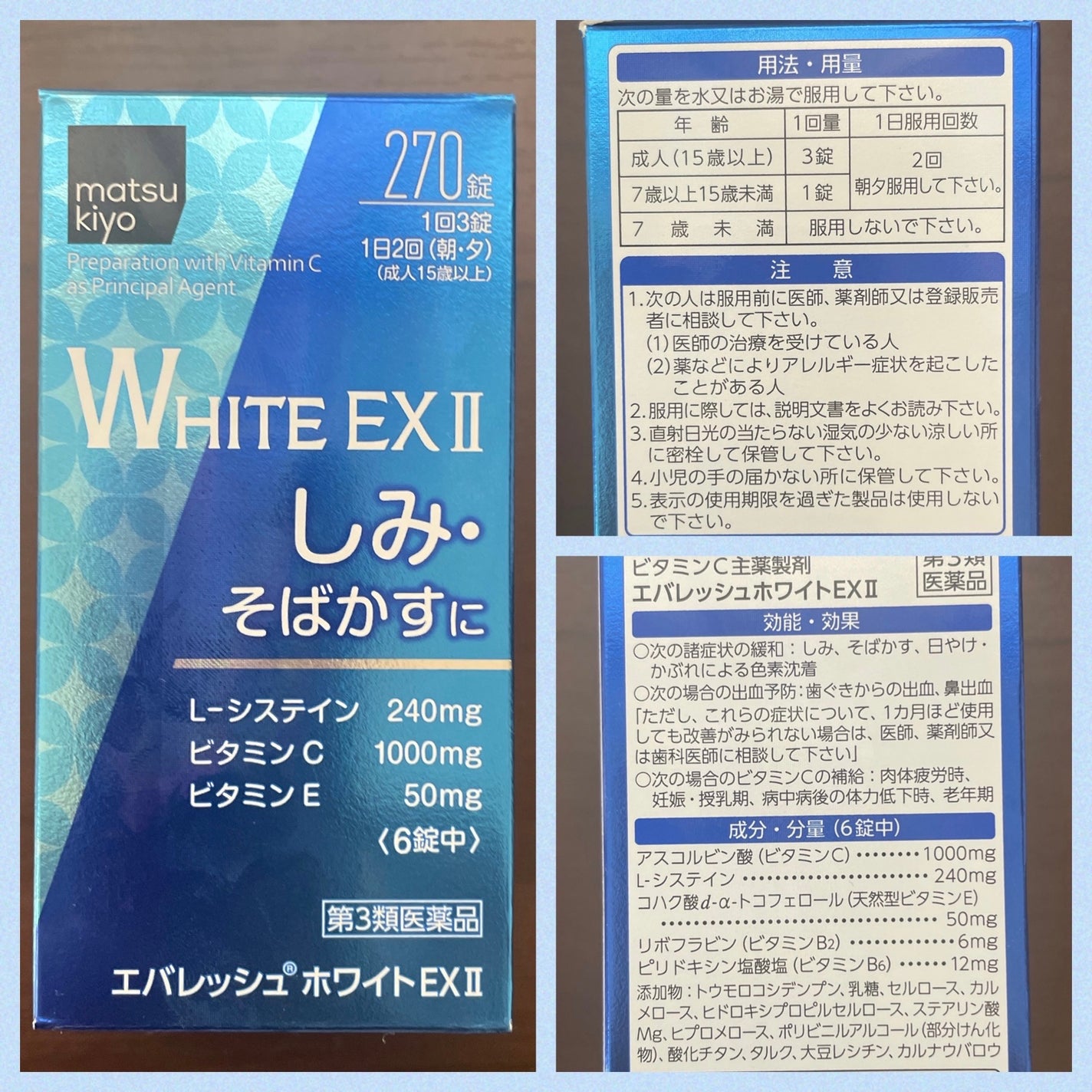 サンテ ボーティエ(医薬品)/参天製薬/その他を使ったクチコミ(2枚目)