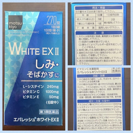 サンテ ボーティエ(医薬品)/参天製薬/その他を使ったクチコミ(2枚目)