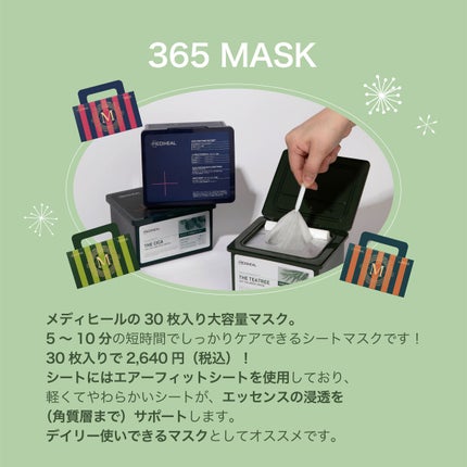 THE N.M.F 365 アクアマスク/MEDIHEAL/シートマスク・パックを使ったクチコミ(2枚目)