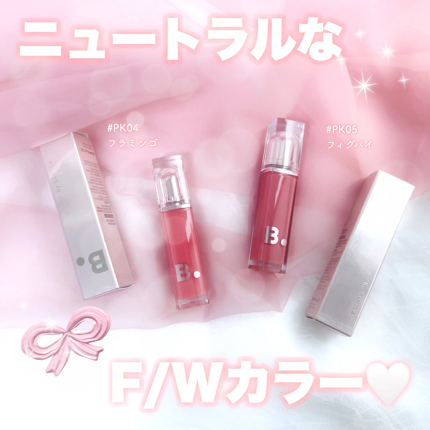 バニラコ デューグロウティント/BANILA CO/リップティントを使ったクチコミ(1枚目)