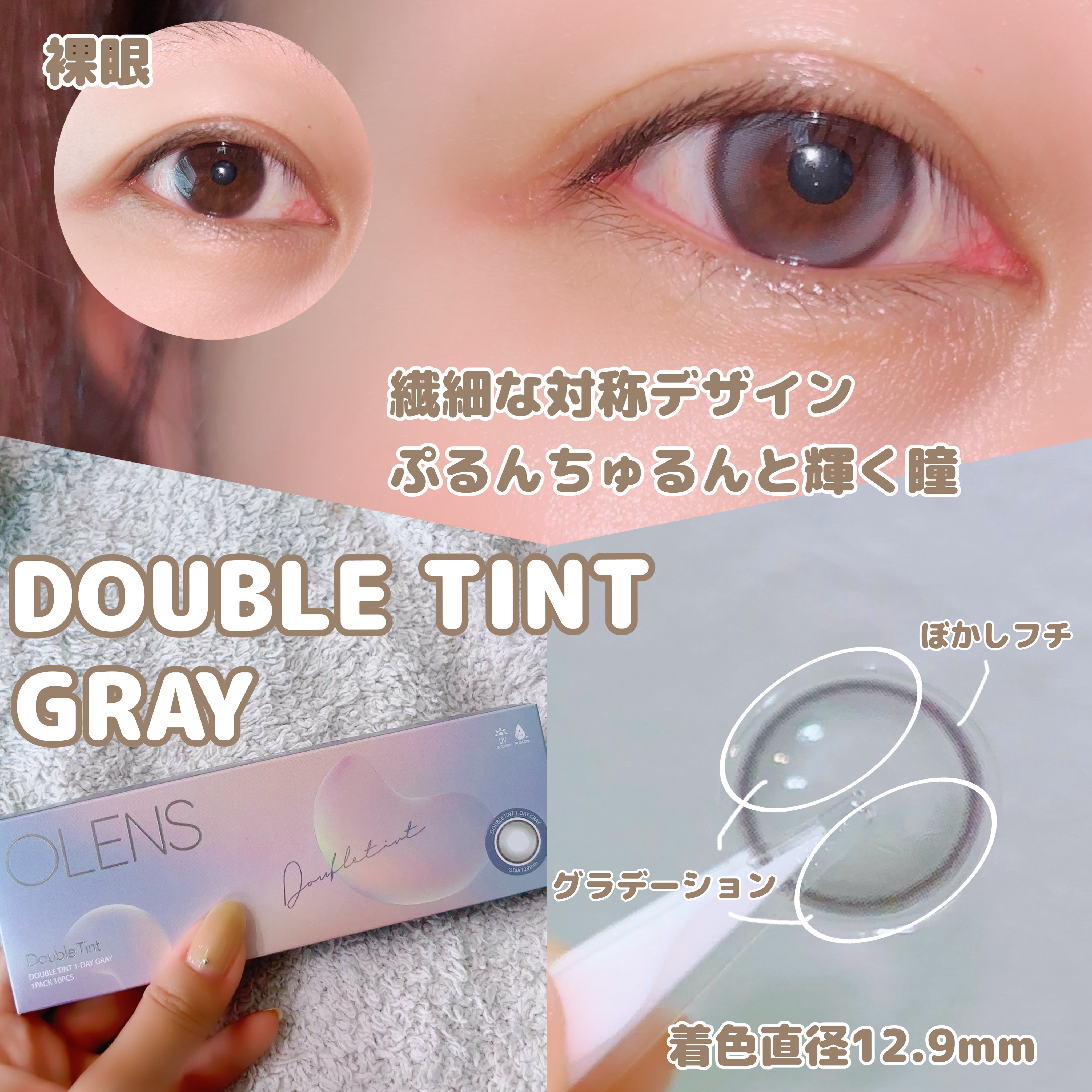 ムーンライズデュー/OLENS/１ヶ月（１MONTH）カラコンを使ったクチコミ（2枚目）