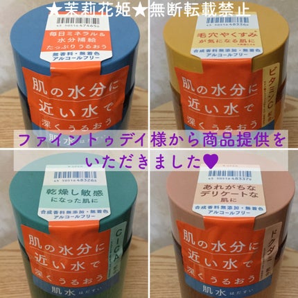 スキンローション C/肌水/化粧水を使ったクチコミ(6枚目)