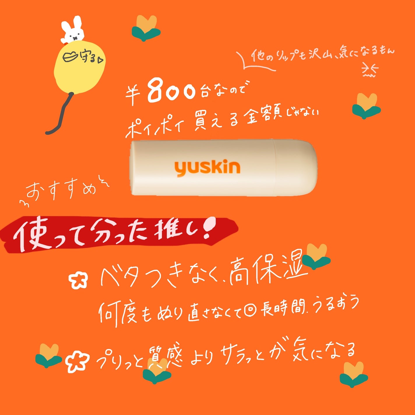 ユースキン メディカルリップスティック/ユースキン/リップクリームを使ったクチコミ(3枚目)