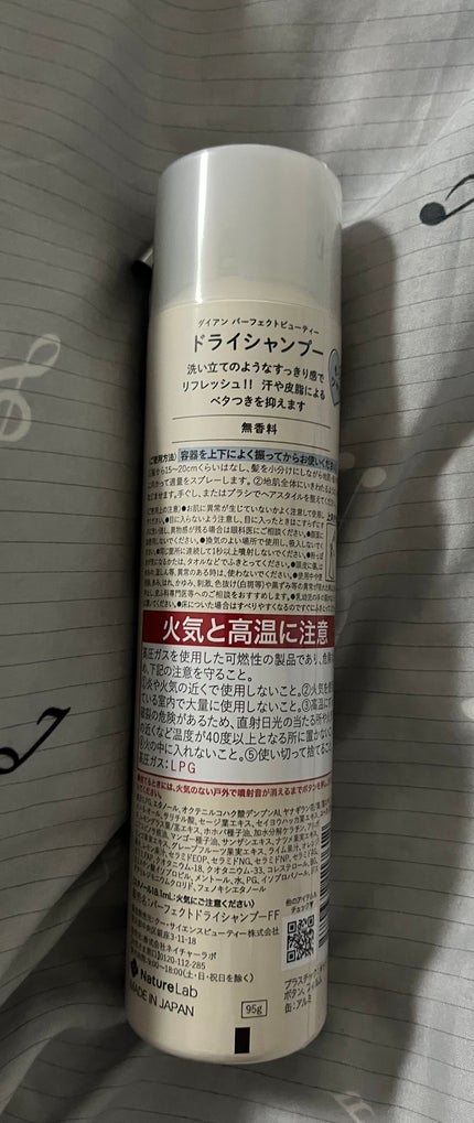パーフェクトビューティー ドライシャンプー 無香料/ダイアン/ドライシャンプーを使ったクチコミ(2枚目)