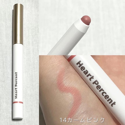 ドットオンムードリップペンシル 14 カームピンク/Heart Percent/リップライナーを使ったクチコミ(3枚目)
