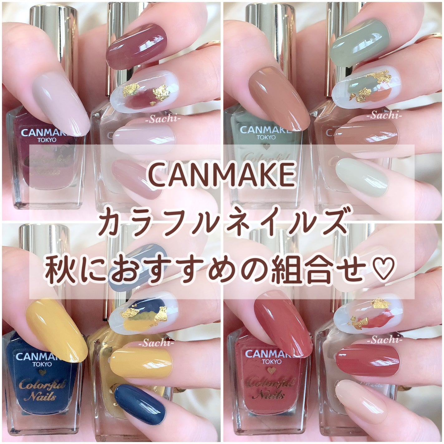 カラフルネイルズ/キャンメイク/マニキュアを使ったクチコミ(1枚目)