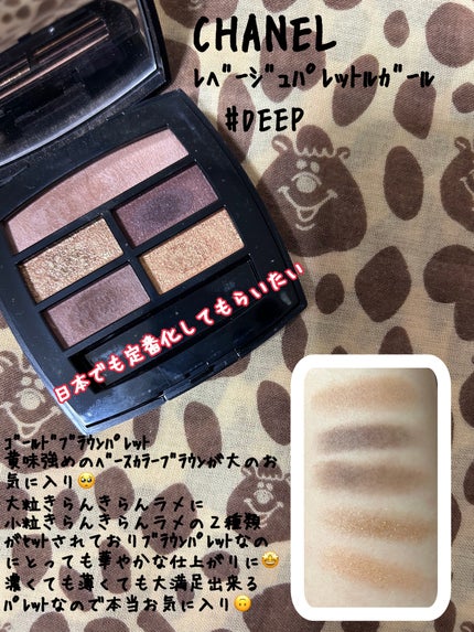 レ ベージュ パレット ルガール ディープ/CHANEL/アイシャドウパレットの画像