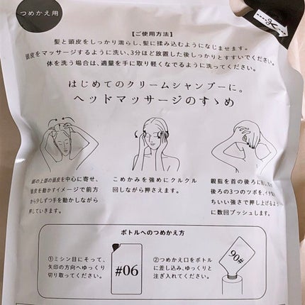 シックスマジッククリーム/MIMURA/市販シャンプーを使ったクチコミ(3枚目)