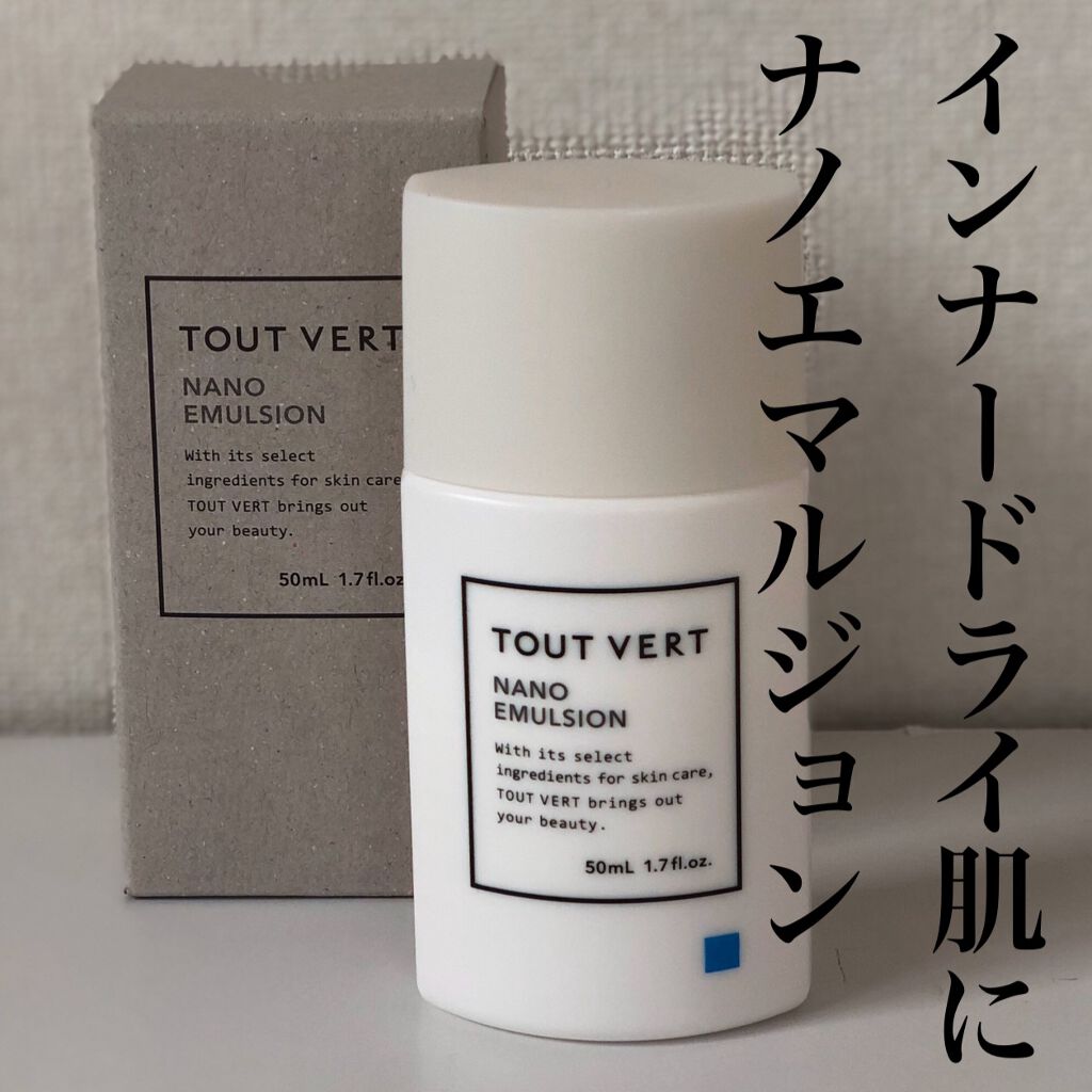 浸透湿潤セラミド10%★ナノエマルジョン/TOUT VERT/乳液を使ったクチコミ(1枚目)