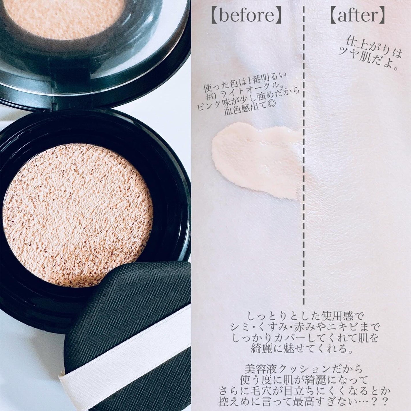 ドラマティックエッセンスクッション グロウ/マキアージュ/クッションファンデーションを使ったクチコミ(3枚目)