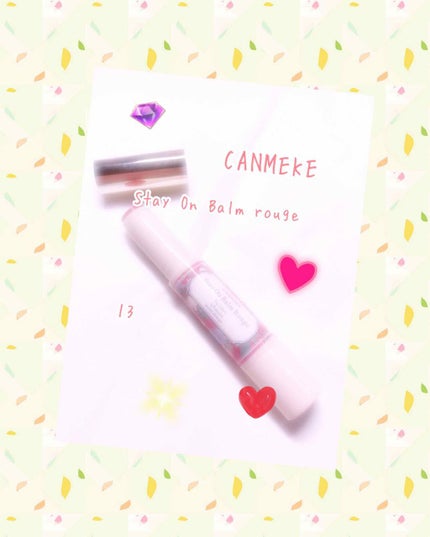 ステイオンバームルージュ/キャンメイク/口紅を使ったクチコミ(1枚目)