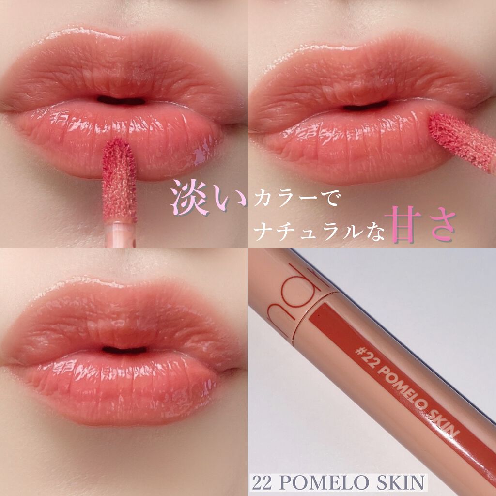 ジューシーラスティングティント/rom&nd/リップティントを使ったクチコミ(5枚目)