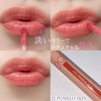 ジューシーラスティングティント/rom&nd/リップティントを使ったクチコミ(5枚目)