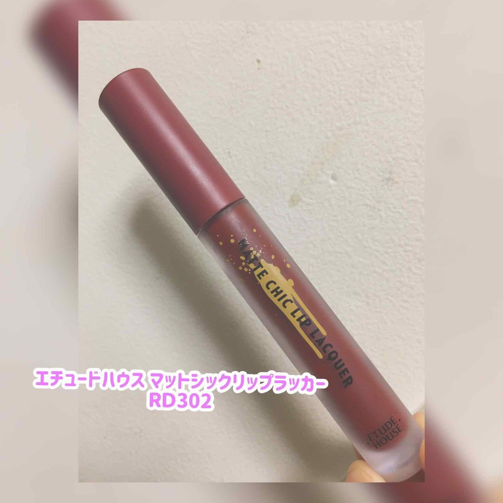 マットシックリップラッカー/ETUDE/口紅を使ったクチコミ(2枚目)