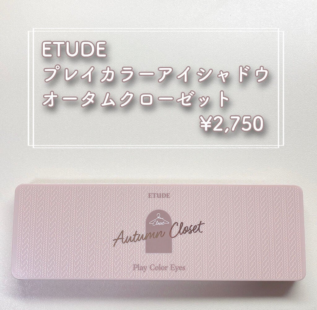 プレイカラー アイシャドウ/ETUDE/アイシャドウパレットを使ったクチコミ(2枚目)