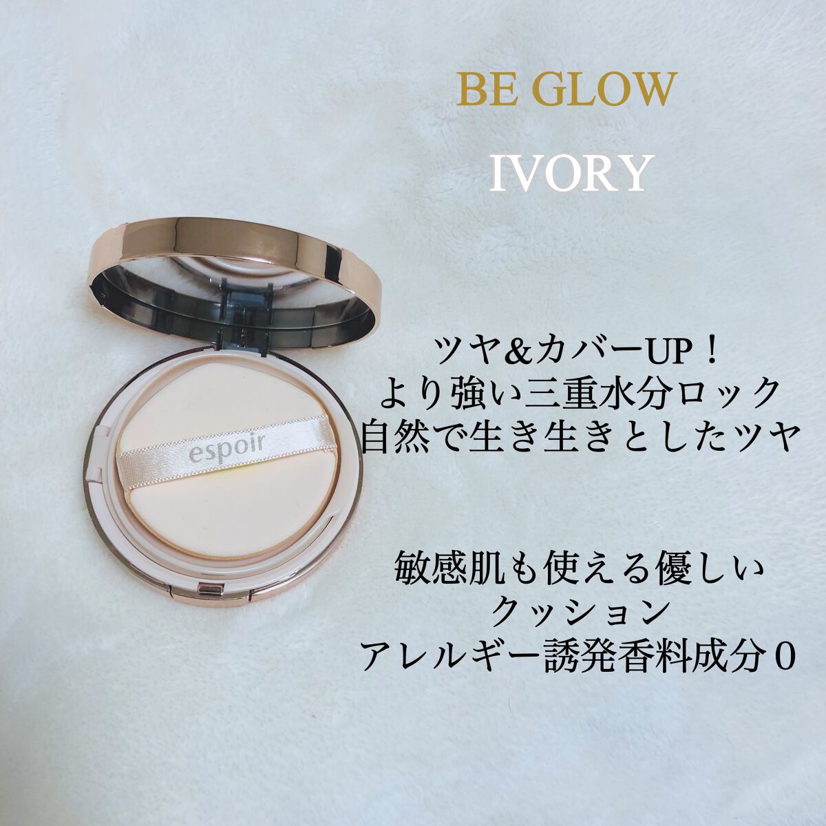 プロテーラービーベルベットカバークッション/espoir/クッションファンデーションを使ったクチコミ（3枚目）