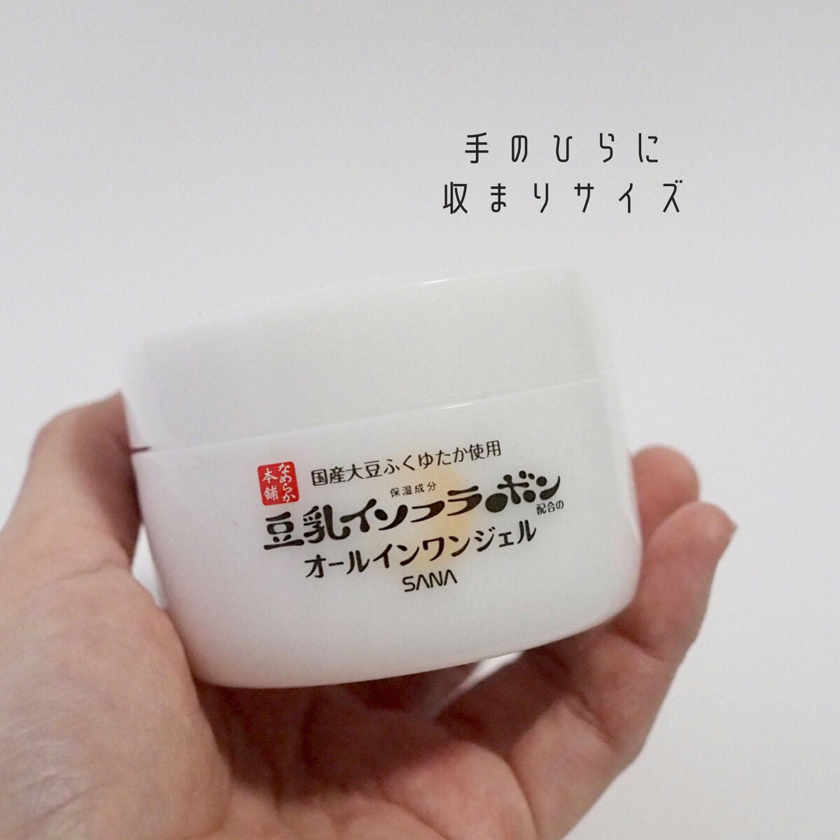 とろんと濃ジェル NC /なめらか本舗/オールインワン化粧品を使ったクチコミ(3枚目)