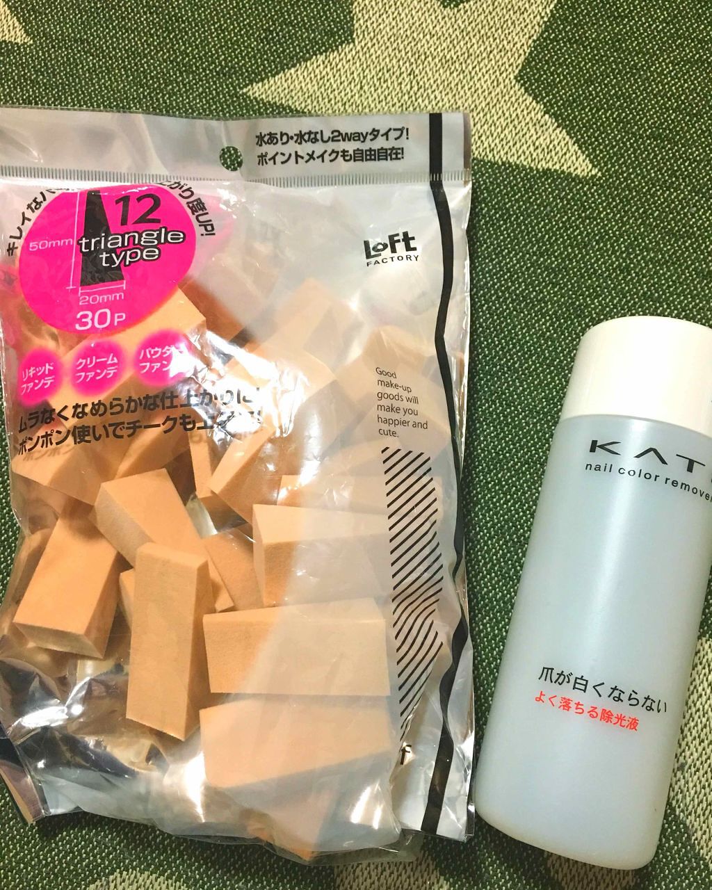 ネイルカラーリムーバー/KATE/除光液を使ったクチコミ（2枚目）