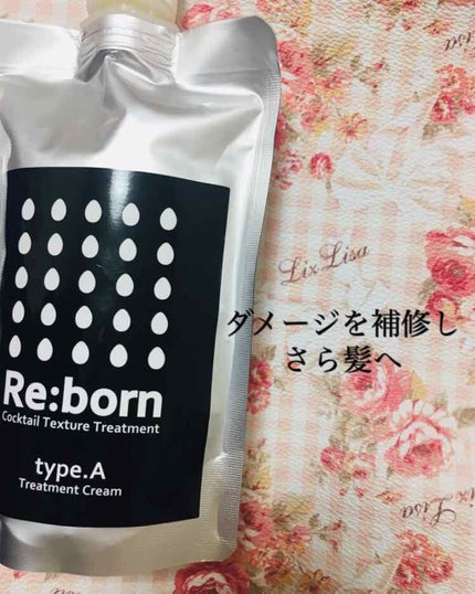 Re;Born(リボーン) カクテルテクスチャートリートメント