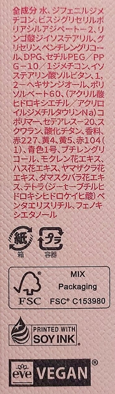 ローティント/BBIA/リップティントを使ったクチコミ(4枚目)