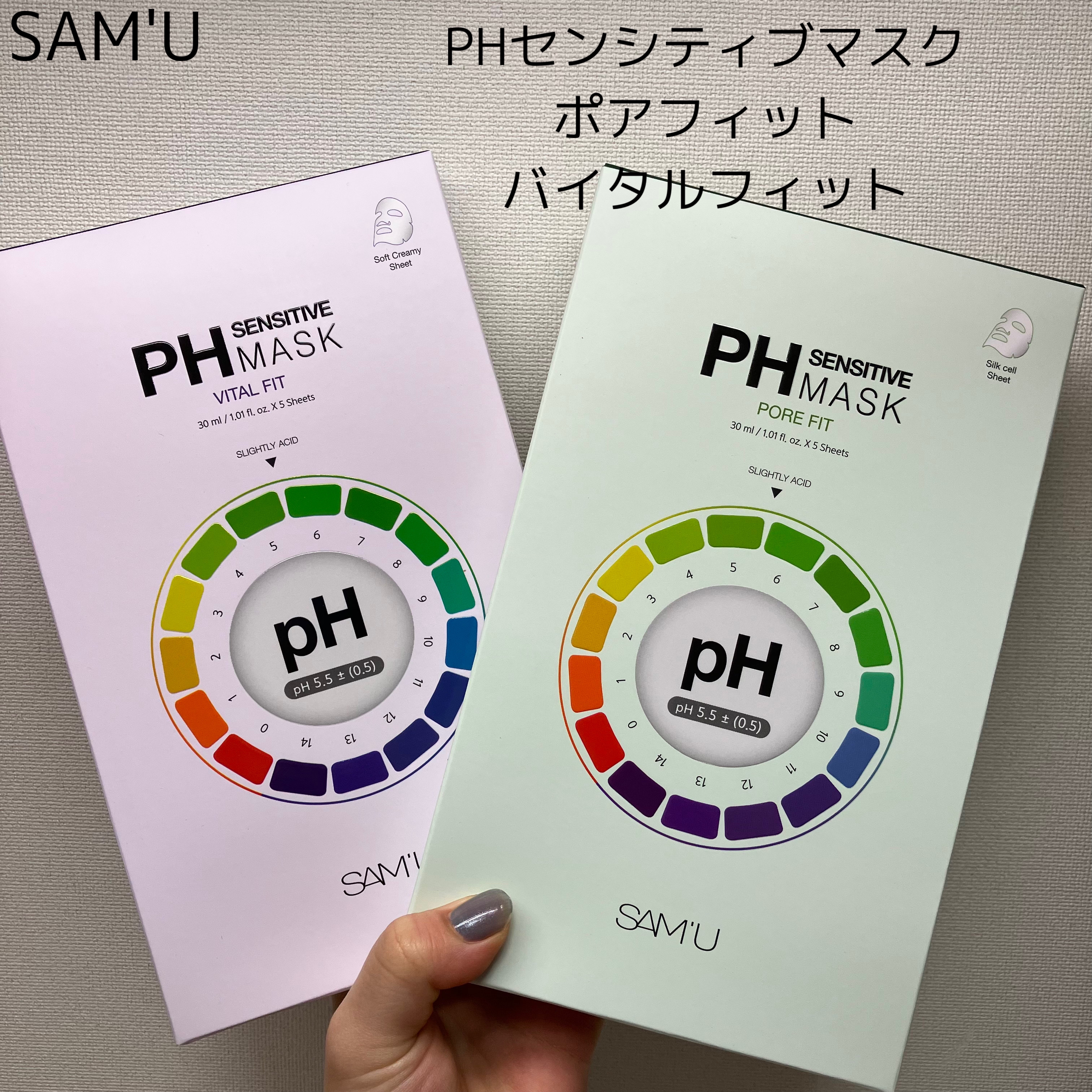 PHセンシティブマスク バイタルフィット/SAM'U/シートマスク・パックを使ったクチコミ（1枚目）