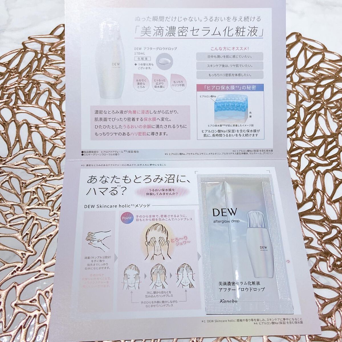 アフターグロウドロップ/DEW/化粧水を使ったクチコミ(3枚目)