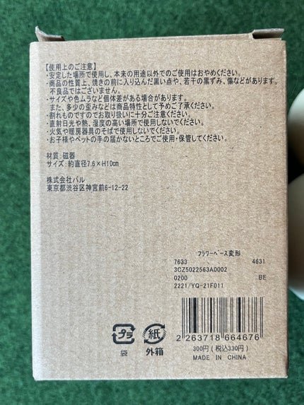 フラワーベース変形/3COINS/その他を使ったクチコミ(3枚目)