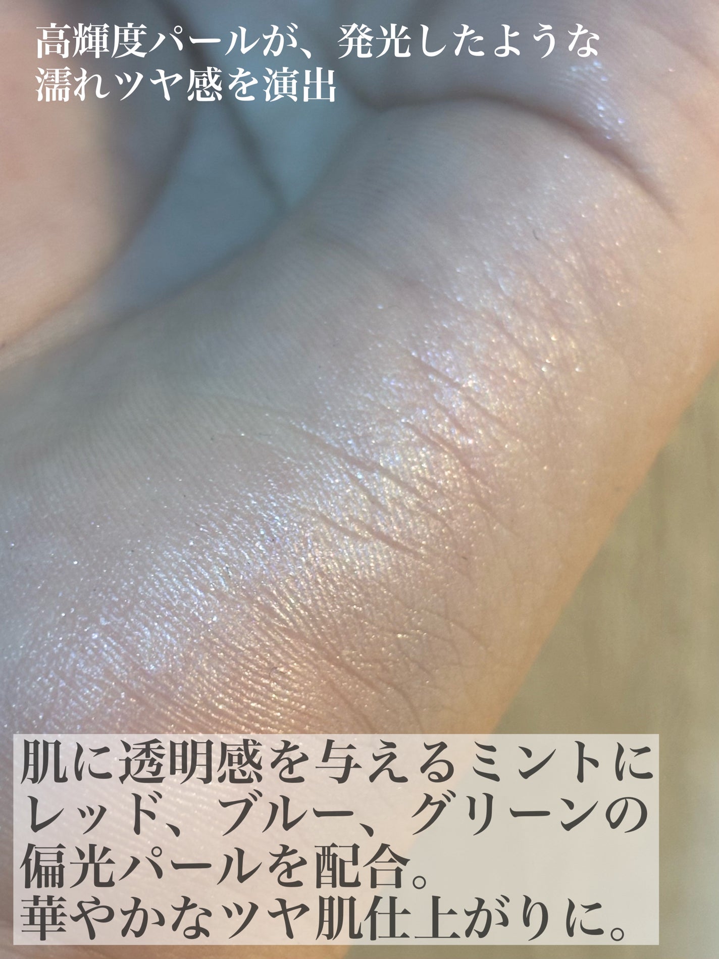 パールグロウハイライト/CEZANNE/パウダーハイライトを使ったクチコミ(3枚目)