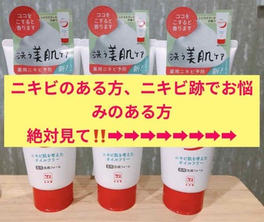 ちょうどなくなるのでストック分も入れて、今日3個購入しました❤*.(๓´͈ ˘ `͈๓).*❤

500円以下でニキビとニキビ跡は治る‼️👍🏻
肌も綺麗になる‼️
ニキビやニキビ跡、またはその両方に悩ま