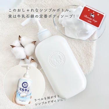 ミルキィボディソープ やさしいせっけんの香り ポンプ付500ml/ミルキィ/ボディソープを使ったクチコミ（2枚目）