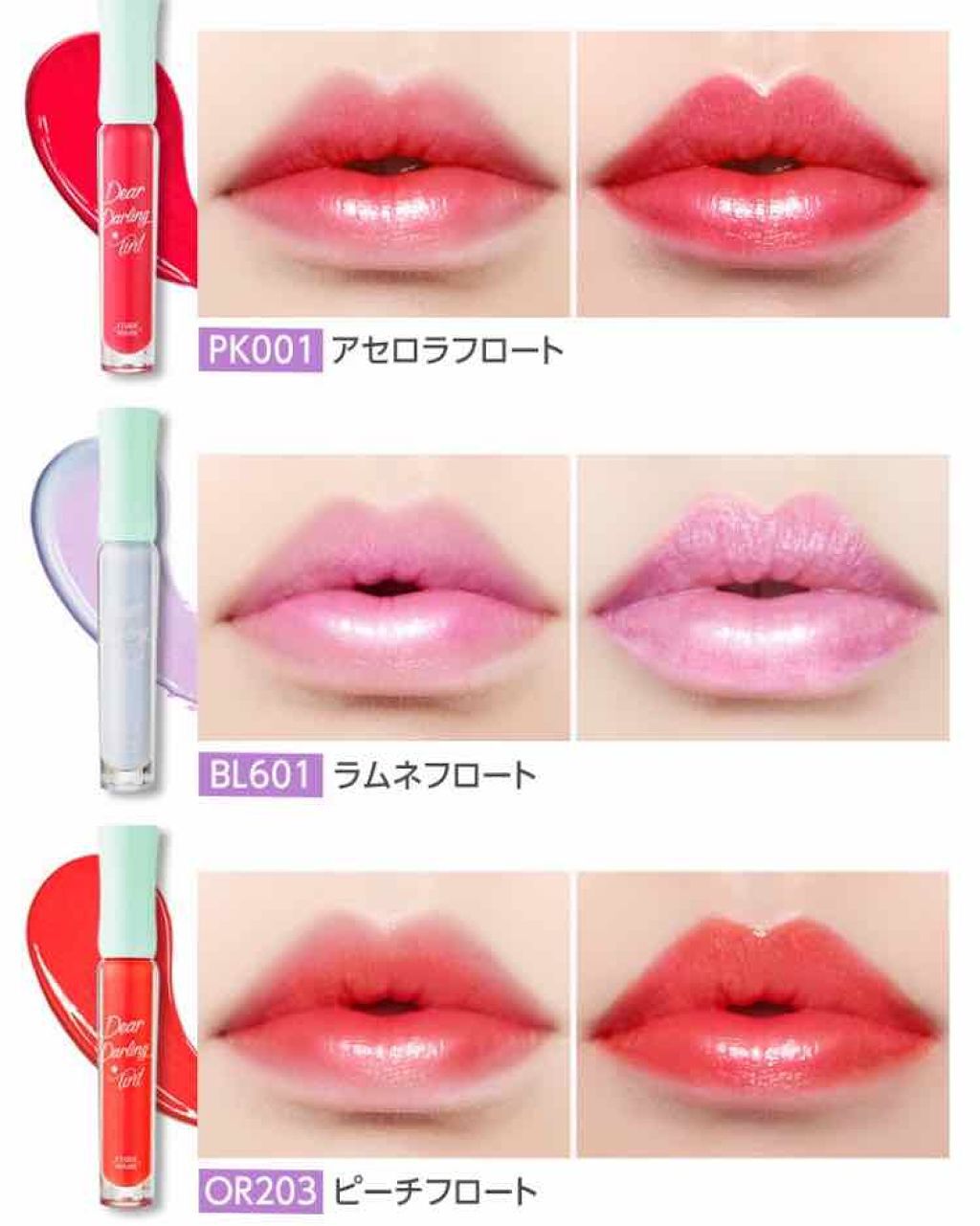 WP ディアダーリンソーダティント/ETUDE/口紅を使ったクチコミ(3枚目)