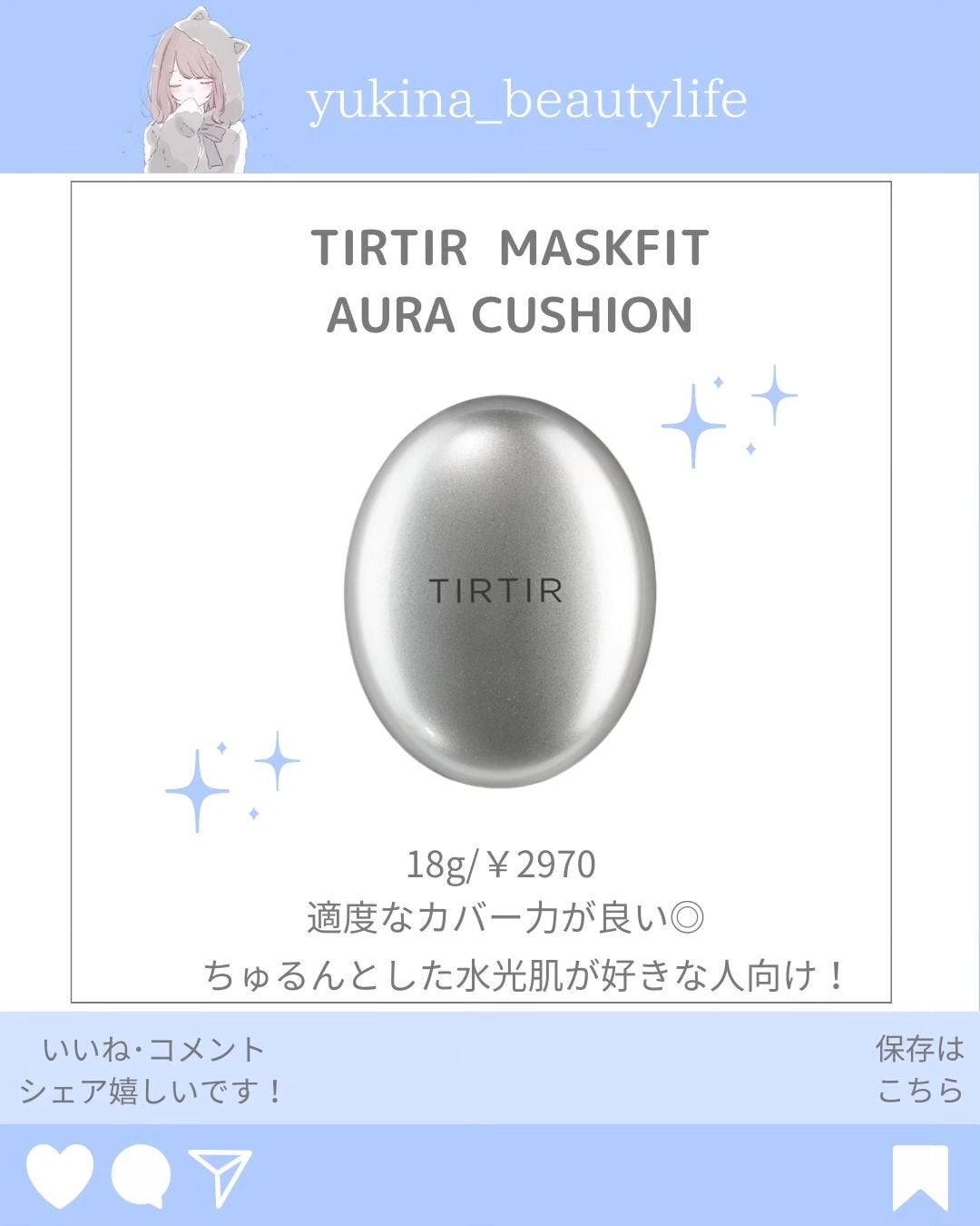ゆきな|プチプラで自分磨き on LIPS 「@yukina_beautylife◀他の投稿はこちらからこん..」(5枚目)