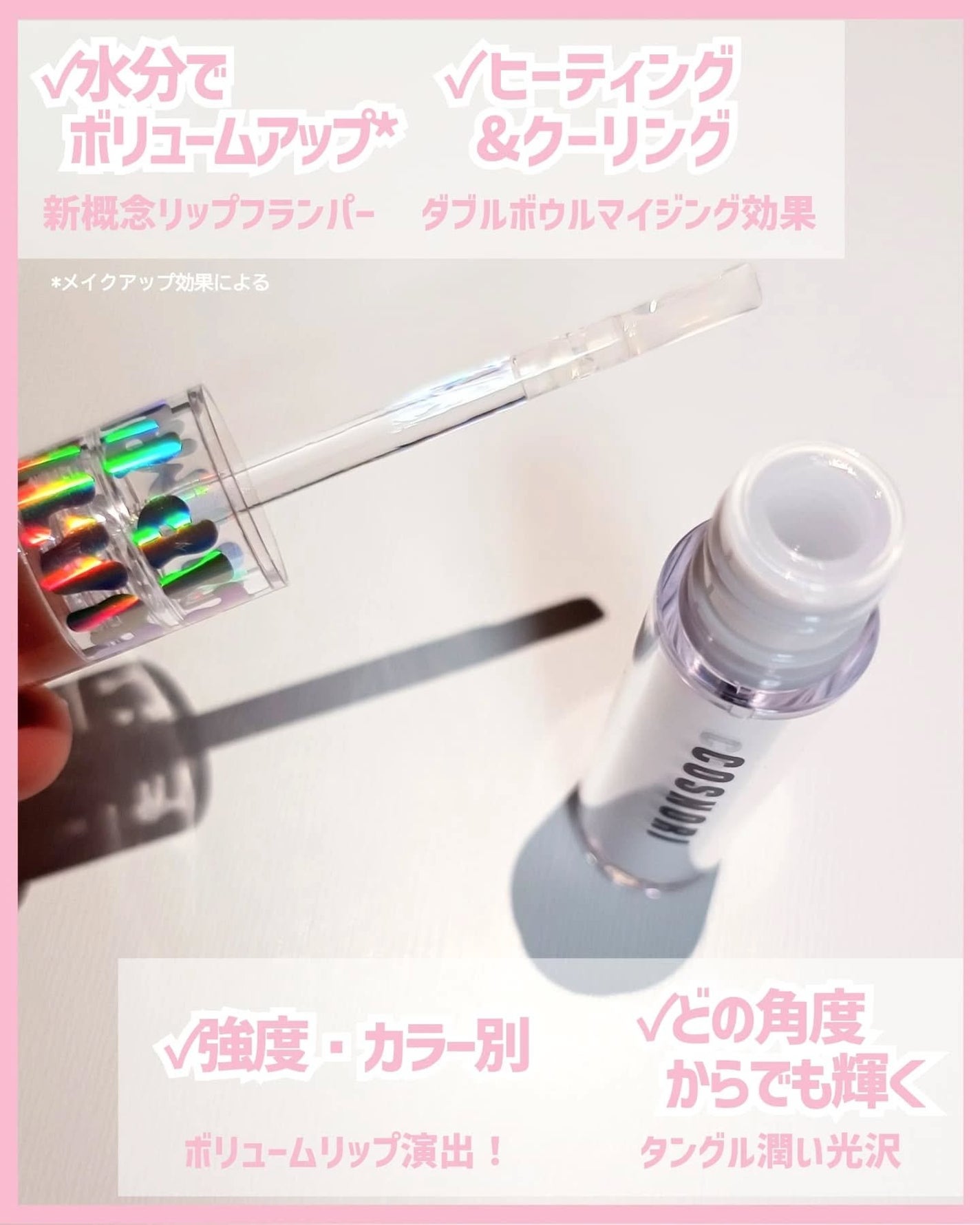 ウォーターフルリッププランパー/COSNORI/リッププランパーを使ったクチコミ(7枚目)