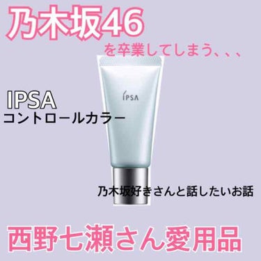 UVベースコントロールカラー SPF 50+・PA+++（旧）/無印良品/化粧下地を使ったクチコミ（1枚目）