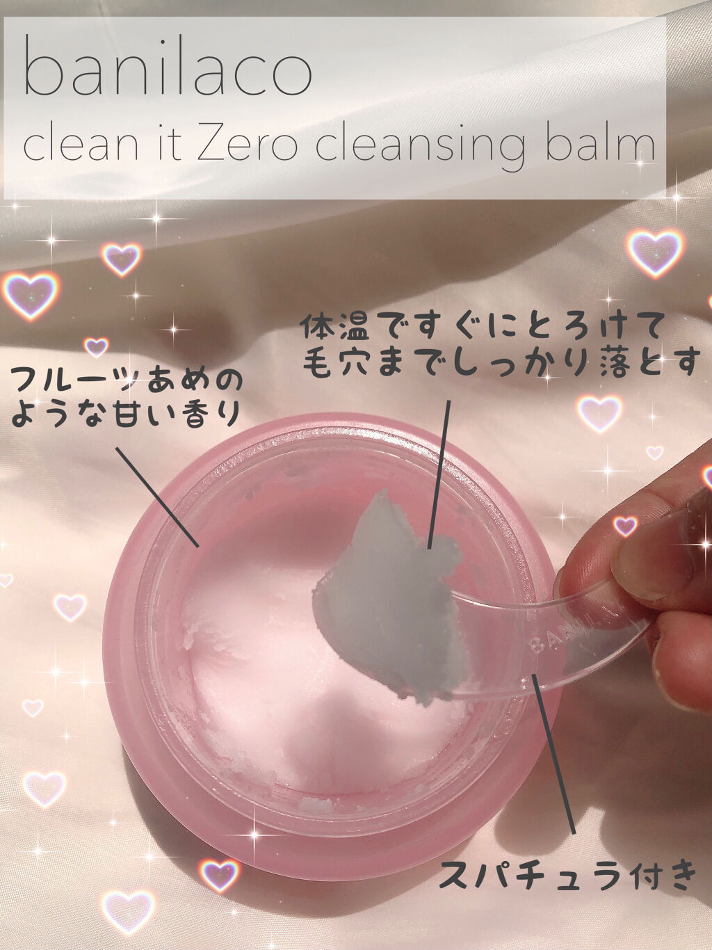 クリーンイットゼロ クレンジングバーム オリジナル/BANILA CO/クレンジングバームを使ったクチコミ（2枚目）