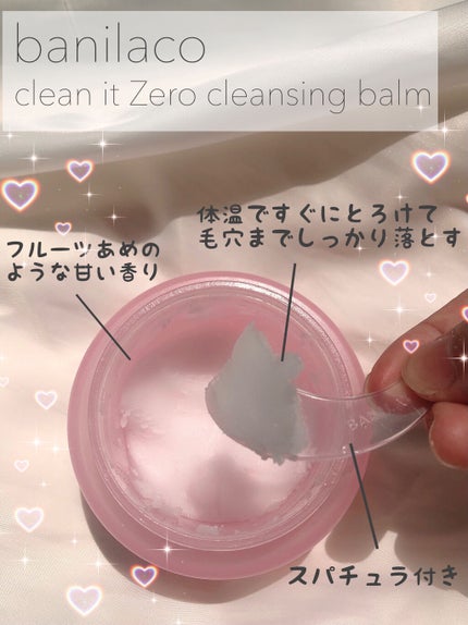 クリーンイットゼロ クレンジングバーム オリジナル/BANILA CO/クレンジングバームを使ったクチコミ(2枚目)