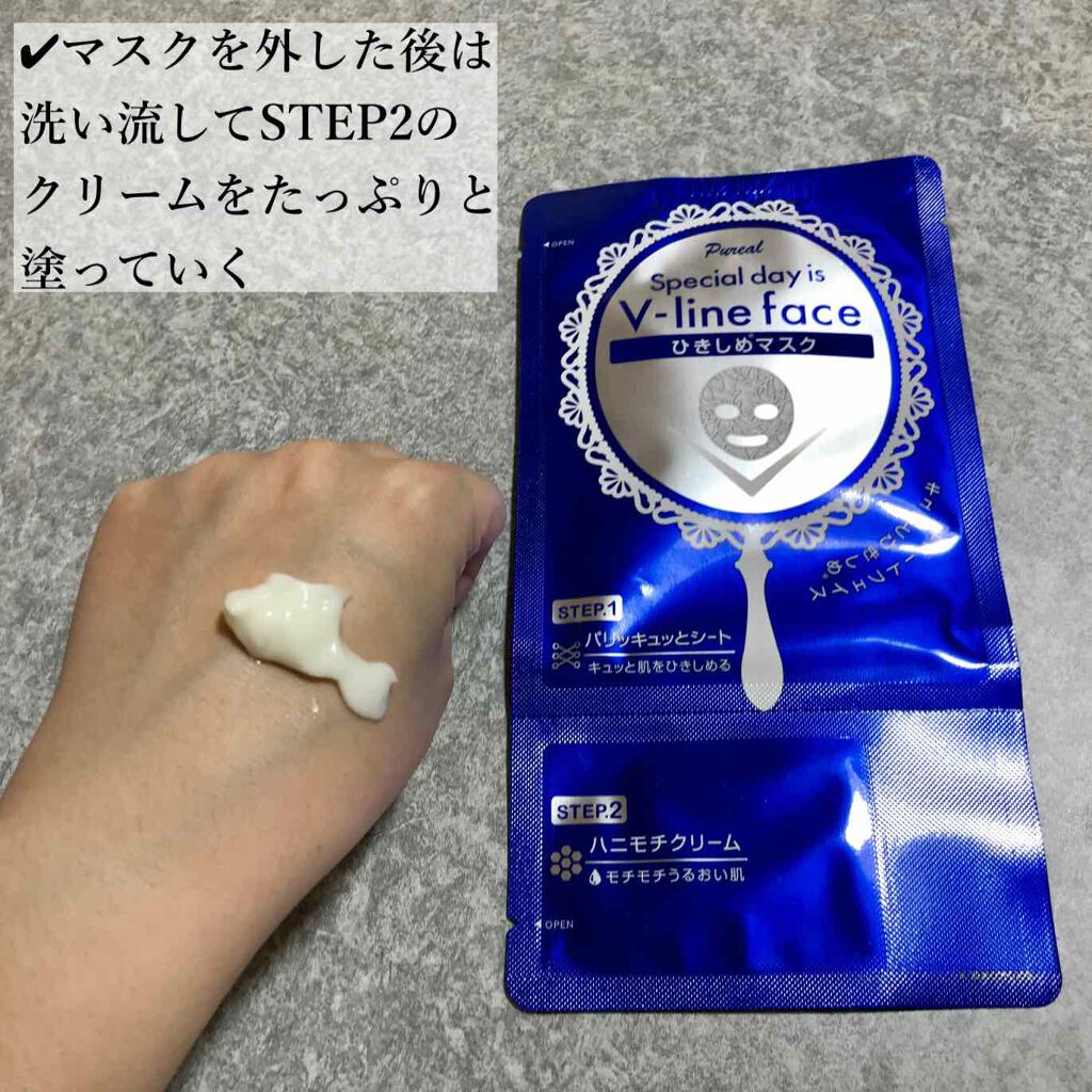  Vライン ひきしめマスク/ピュレア/シートマスク・パックを使ったクチコミ（3枚目）