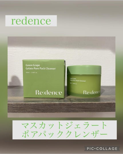 リデンス グレープポアパック&クレンザー/redence/その他洗顔料を使ったクチコミ(1枚目)