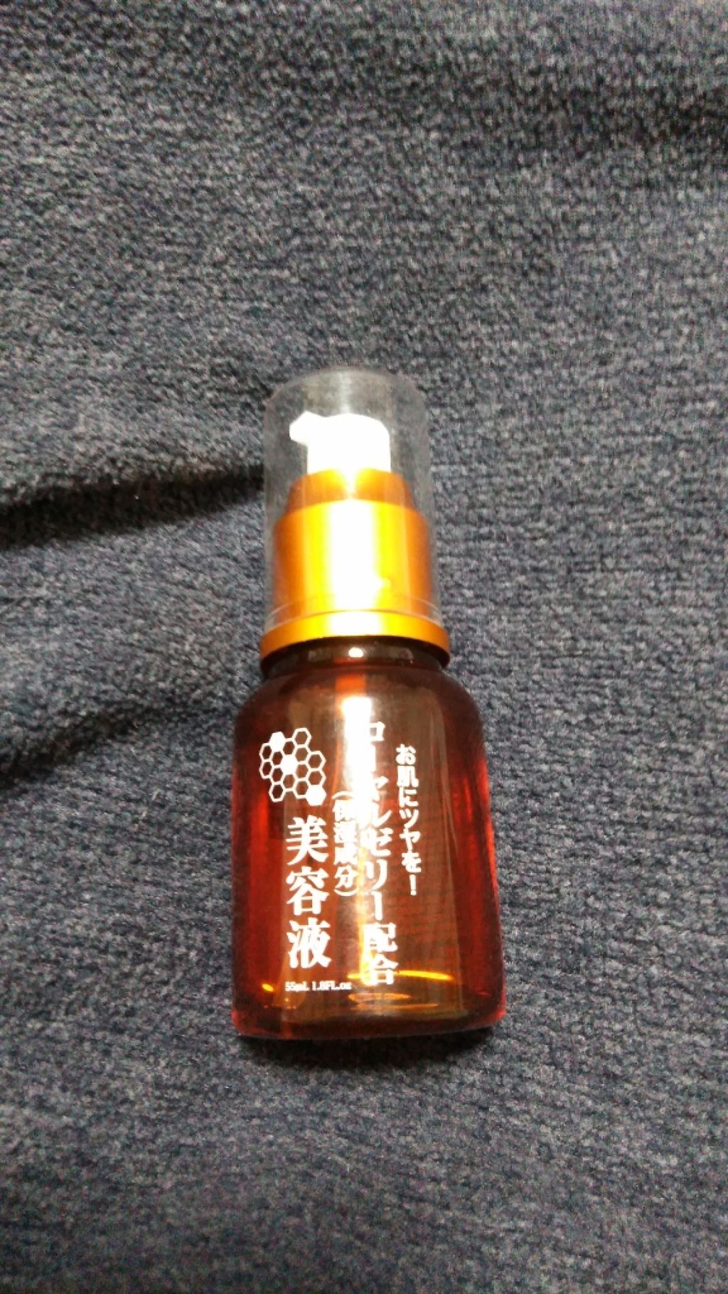 ローヤルゼリー配合 栄養ローション/DAISO/美容液を使ったクチコミ(1枚目)