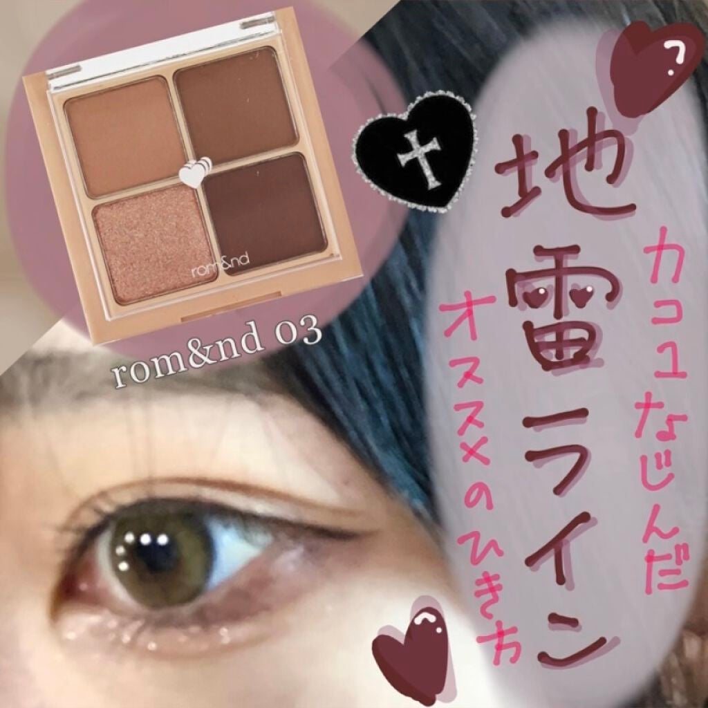 ベターザンアイズ/rom&nd/アイシャドウパレットを使ったクチコミ(1枚目)