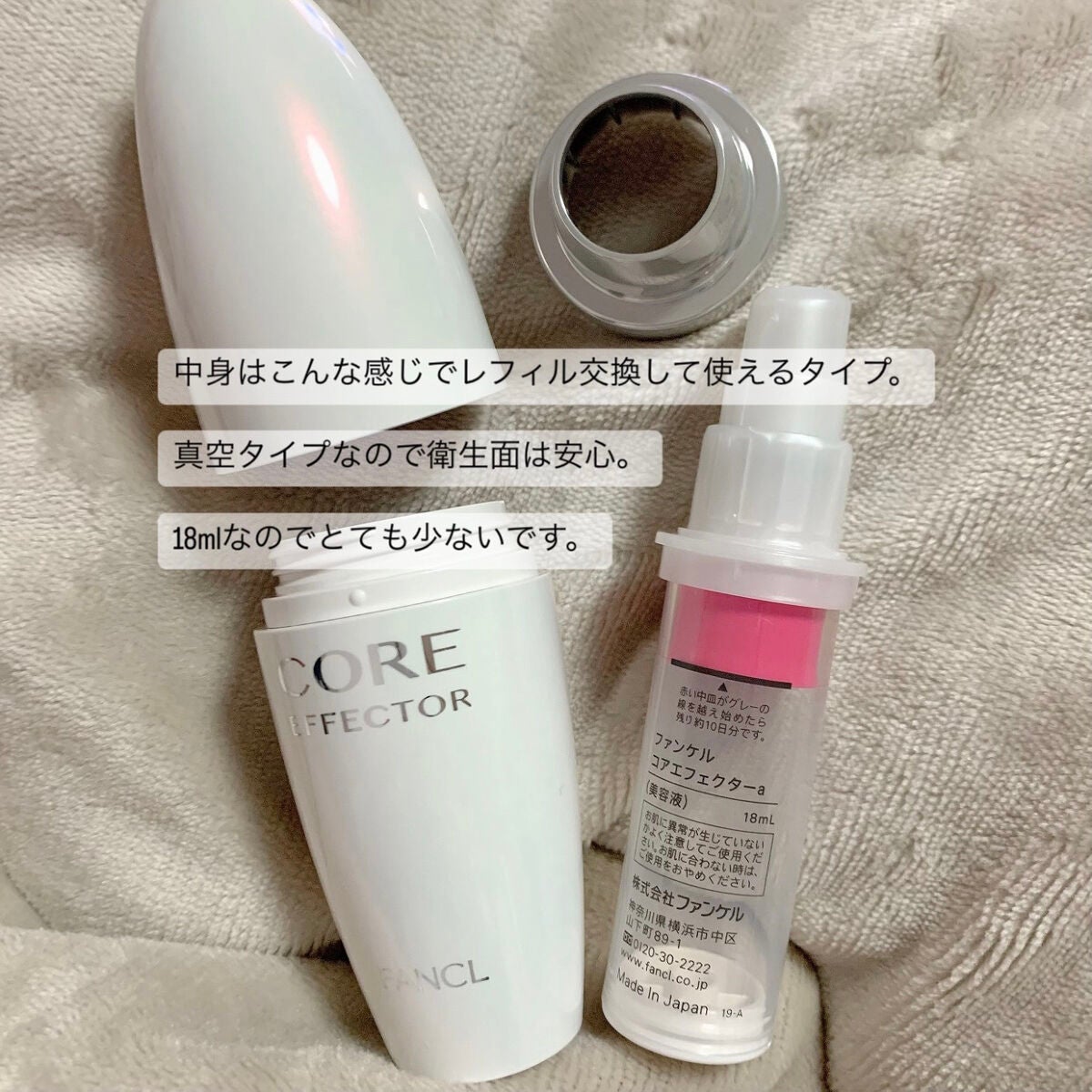 コアエフェクター/ファンケル/美容液を使ったクチコミ(2枚目)