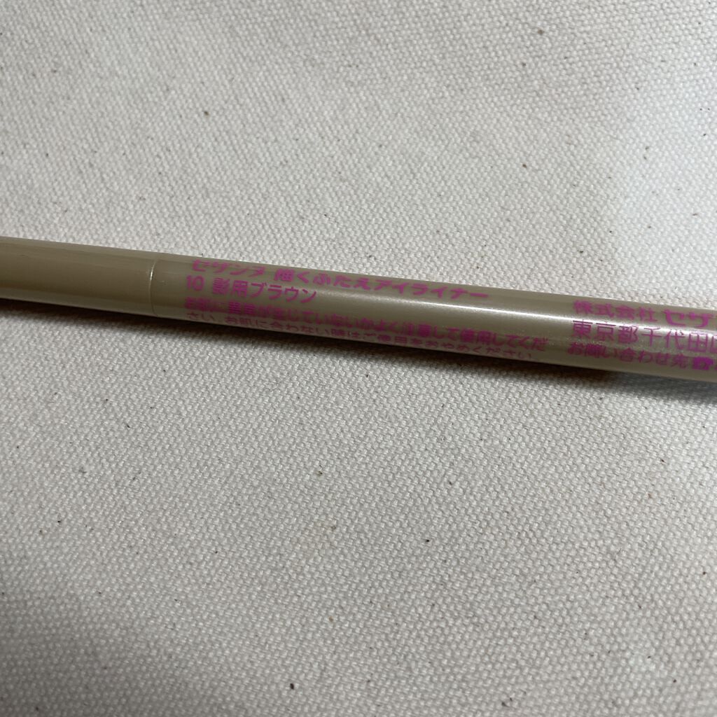 描くふたえアイライナー/CEZANNE/リキッドアイライナーを使ったクチコミ（2枚目）