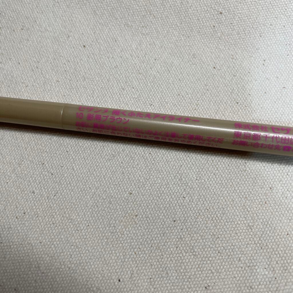 描くふたえアイライナー/CEZANNE/リキッドアイライナーを使ったクチコミ(2枚目)